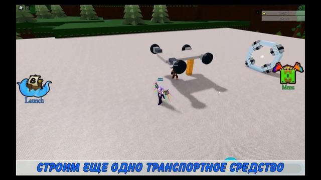 Идеи для фарма от yttumir Построй корабль и найди сокровище Роблокс/Build a boat for treasure Roblo смотреть онлайн