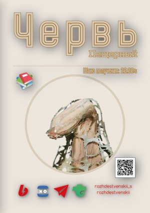 Пещерный червь!Black Desert 2023