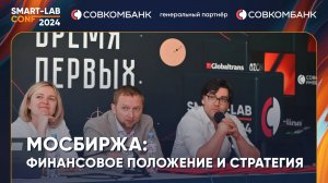 МосБиржа у Назара Щетинина: Антон Терентьев, Мария Патрикеева, Борис Блохин