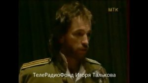 Игорь Тальков  Интервью. Планете нужен воздух духовности