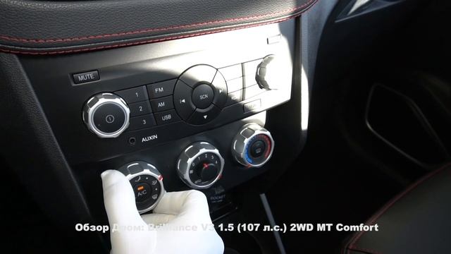 Brilliance V3 2021 1.5 107 л.с. 2WD МT Comfort - видеообзор