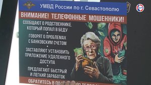 В севастопольских торговых центрах предупреждают о мошенничестве