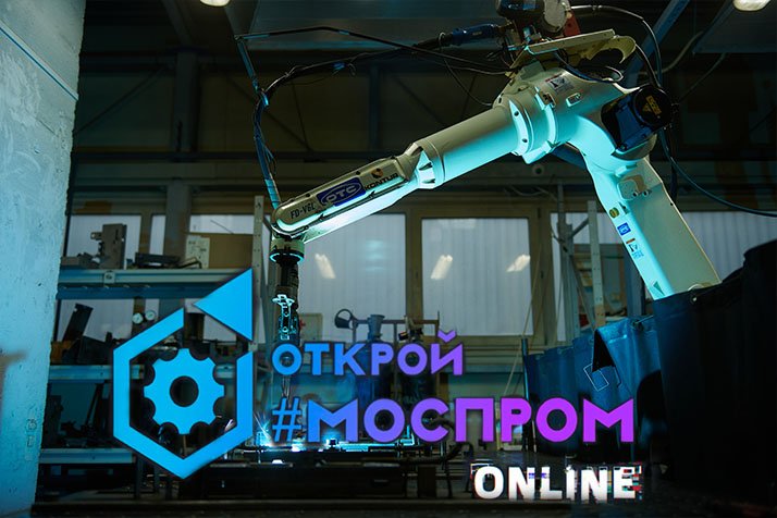 ОТКРОЙ #МОСПРОМ – ВЫПУСК №1: СВЯЗЬСТРОЙДЕТАЛЬ