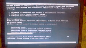 Windows 7 / 8 /10 ошибка при загрузке после установки (2 часть)