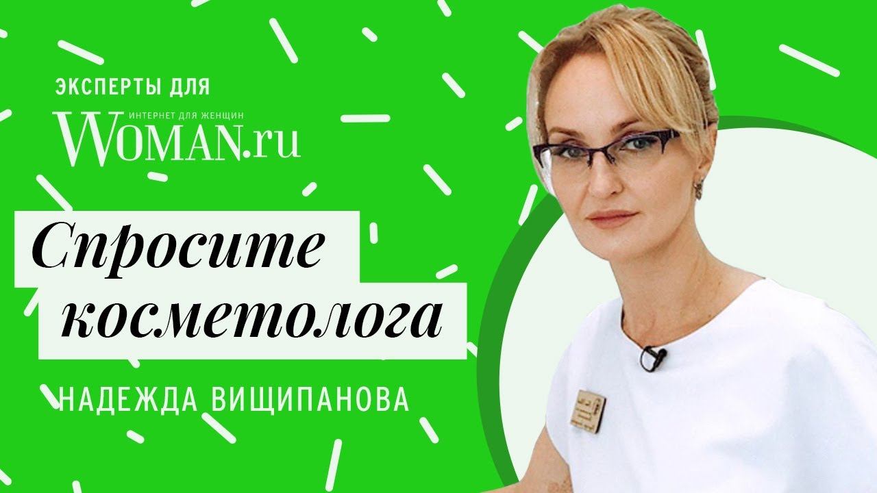 Спросите эксперта: косметолог об уходе и о жирной и сухой коже лица