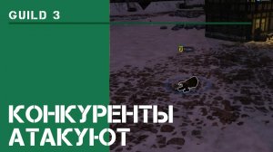 Напали на внука! / The Guild 3: прохождение на Невозможном! #7