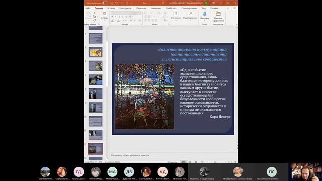 Антропология экзистенциализма. Часть 2 (из 3) смотреть онлайн