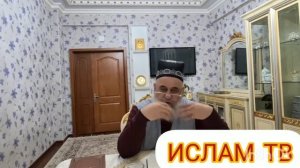 Намози казоро чихел хонем? намози казо, Хочи мирзо,амри маъруф, сапти нав 11,2020 ислам тв
