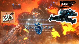 Starcraft 2 - кампания Wings of liberty ///Часть 6/// миссия 16///В Порту///