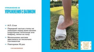 Полный комплекс упражнений для стоп от плоскостопия и вальгуса