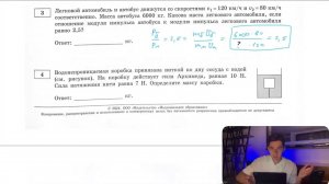Легковой автомобиль и автобус движутся со скоростями v1 = 120 км/ч и v2 = 80 км/ч соответственно - №