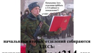 314 кабинет Лягуша атакует Надеждину