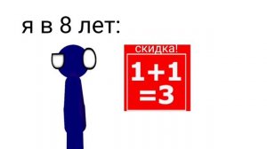 я в 8 лет (это правда было😃😃😃)