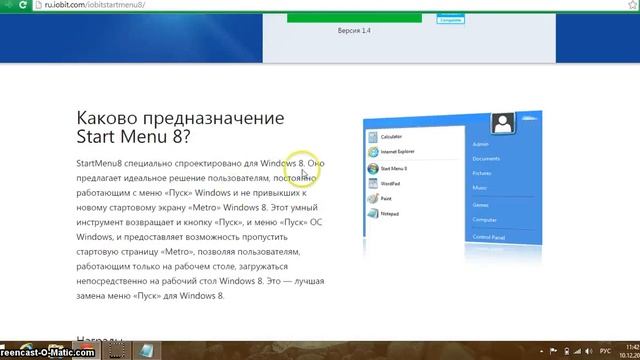 Как вернуть кнопку пуск windows 8 1 смотреть онлайн
