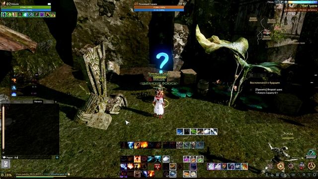 Archeage 7.5 - Летопись "Воспоминания о будущем" / Гайд