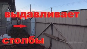 ПОДГОТОВКА ВОРОТ К ЗИМЕ.