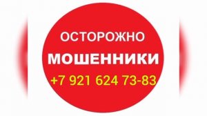 снова мошенники звонят, представляются полицией, жена "кошмарит" мошенника