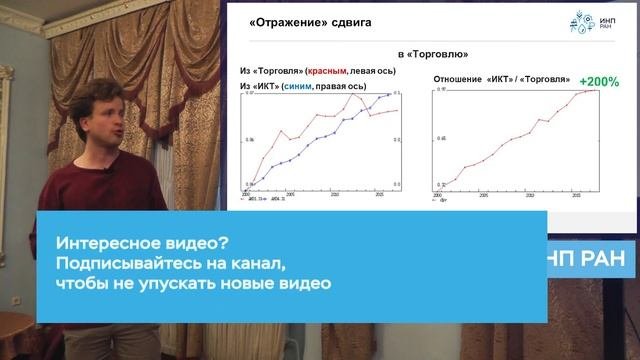 Влияние цифровизации на экономику: применение межотраслевого баланса