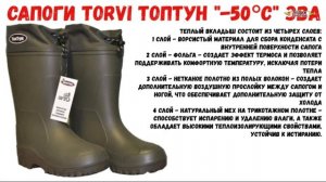 Зимние сапоги для рыбалки  Барс, Step, TORVI