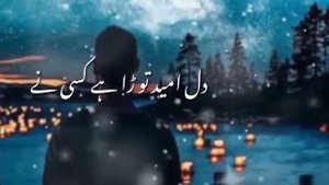 DiL e Umeed #Taora Ha #Kisi Ny Heart #Touching Song #Trending #DiL e #Umeed Taora Ha Kisi Ny