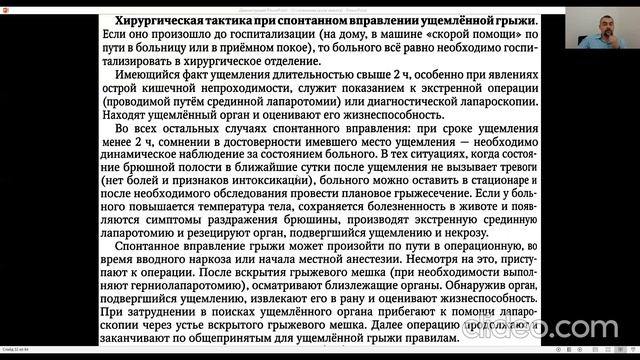 Ущемленные грыжи