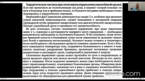 Ущемленные грыжи