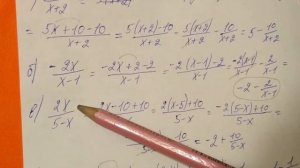 236 Алгебра 8 класс Представьте дробь в виде суммы или разности целого выражения и дроби