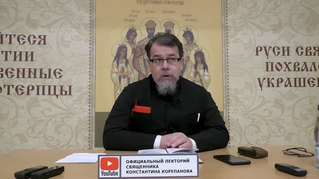 Первый шаг -  доверие | Беседа о. Константина Корепанова о первых шагах в Церкви (23.10.2023)