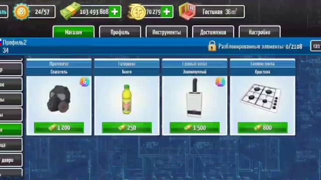 House Flipper - выпуск 3, эпизод 2.Всё обустроено! смотреть онлайн