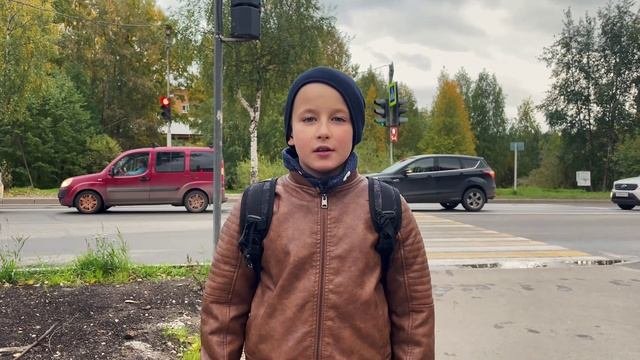 Светофор