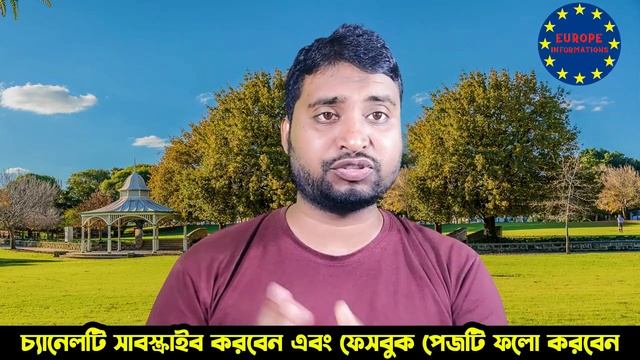 ইতালির নুলস্তা পেতে কতদিন সময় লাগে | ইতালি ভিসা আবেদন করতে কত টাকা খরচ হয় | italy visa update 202
