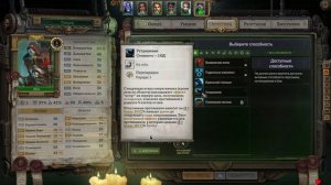 БИЛД НА ПАСКАЛЬ 1-16 лвл - Warhammer 40,000: Rogue Trader МАКС СЛОЖНОСТЬ