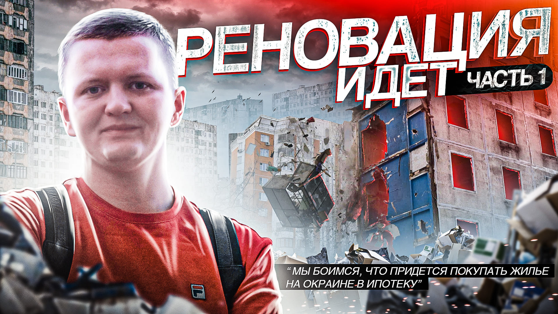 Реновация 2022 года в Петербурге! Переезжаем за пределы города! Жители взволнованы!.mp4