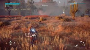 Horizon Zero Dawn™: ОХОТНИЧИЙ ЛУК КАРХА ТЬМЫ. Сбейте Бронепластины С Машин.ОБУЧЕНИЕ.