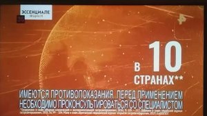 Реклама Эссенциале Форте Н #1