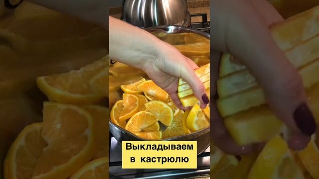 Мандариновые ? мягкие цукаты