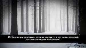 Абу Бакр аш-Шатри | Сура Муззаммиль 73