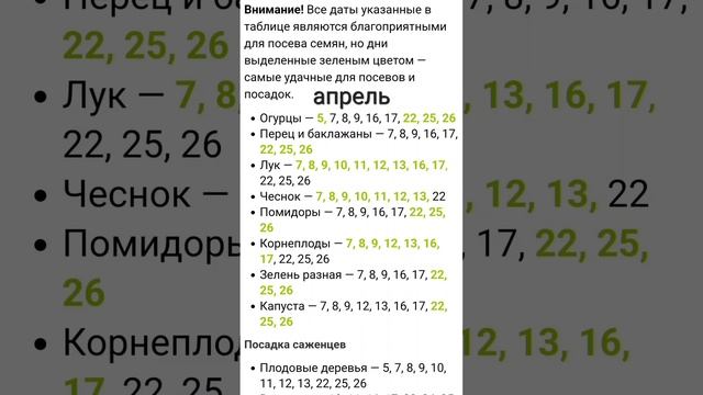 Посадка в апреле смотреть онлайн