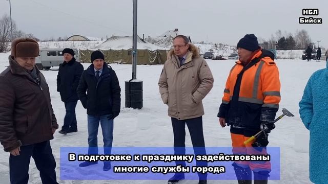 НБЛ. В Бийске почти все готово к празднику Крещения смотреть онлайн