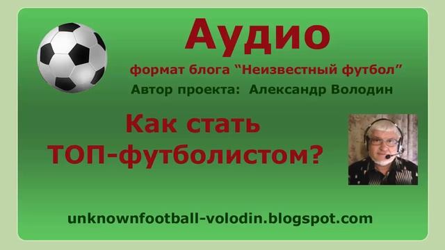 Как заинтересовать собой селекционеров и агентов? Футбольная аналитика
