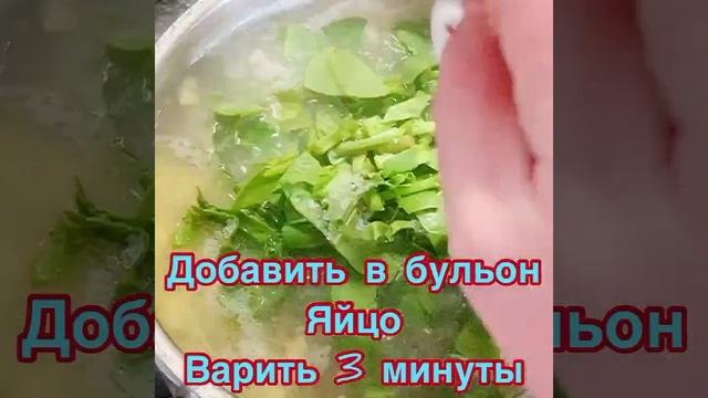 ЩАВЕЛЕВЫЙ СУП❗️?МНОГО ЗЕЛЕНИ,СЫТНЫЙ,НА МЯСНОМ БУЛЬОНЕ❗️?