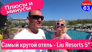 Liu Resorts 5* | Турция | отзывы об отеле