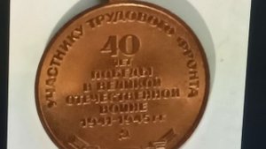 Цена на чёрном рынке 3 разновидностей медали 40 лет победы в Великой Отечественной войне 1941-1945гг