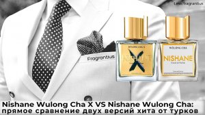 Nishane Wulong Cha X VS Nishane Wulong Cha: прямое сравнение двух версий хита от турков