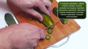 Малосольные огурцы за сутки. Горячий способ.