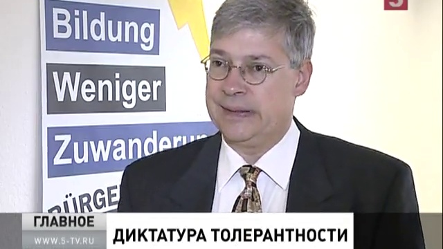 5 канал главное
