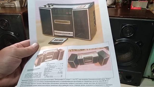 Носимые стереофонические кассетные магнитофоны семейства Весна-Россия- Тарнаир смотреть онлайн