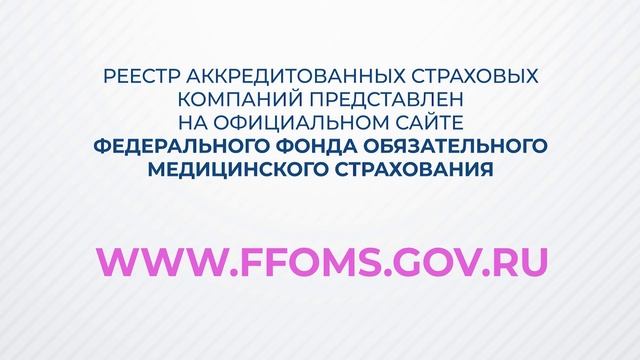 Полис ОМС: как, где и зачем оформлять?