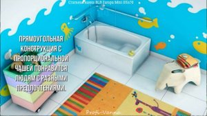 Стальная ванна BLB Europa Mini 105x70