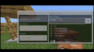 Как заставить постройки двигаться, в майнкрафте пе, без модов, на командных блоках